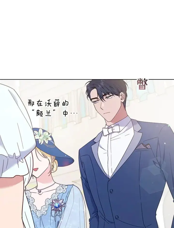 漫画《为了帮助你理解》33.少时玩伴第43张图