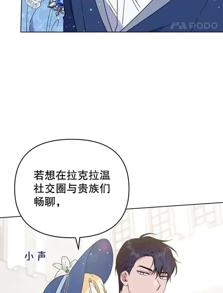 漫画《为了帮助你理解》33.少时玩伴第46张图