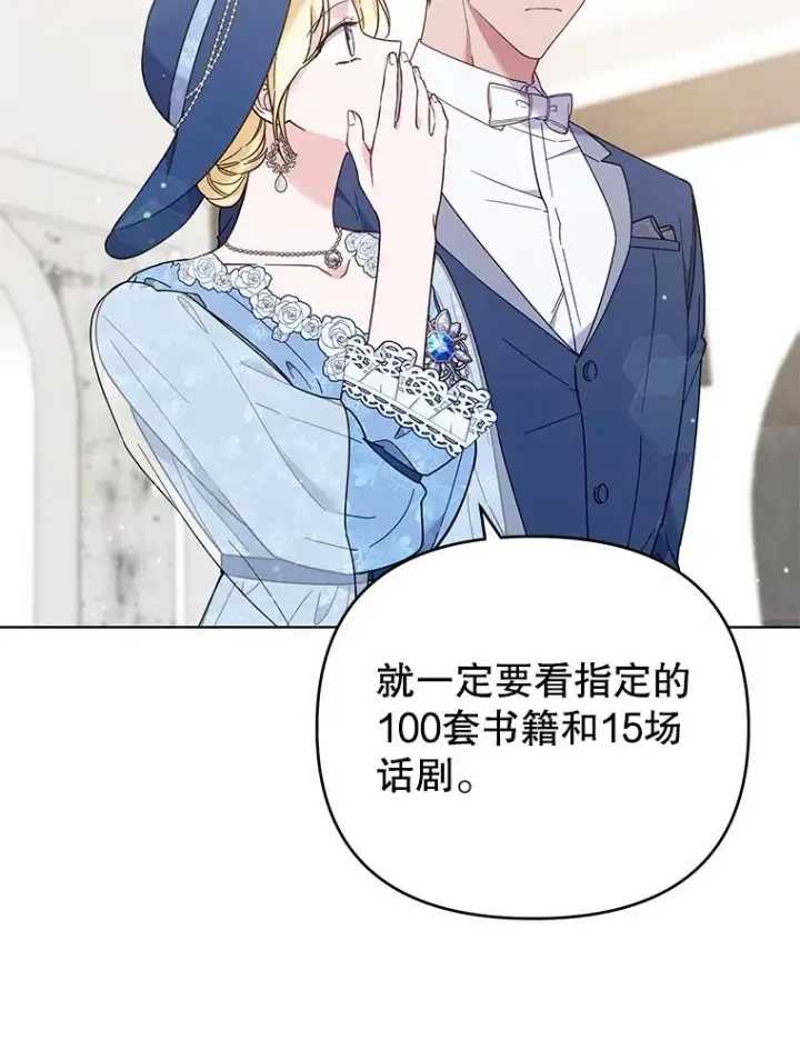 漫画《为了帮助你理解》33.少时玩伴第47张图