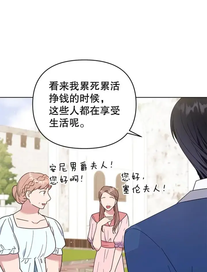 漫画《为了帮助你理解》33.少时玩伴第48张图