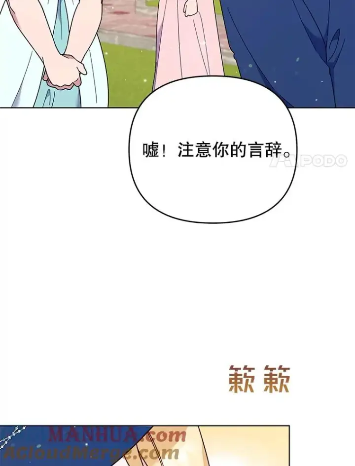 漫画《为了帮助你理解》33.少时玩伴第49张图