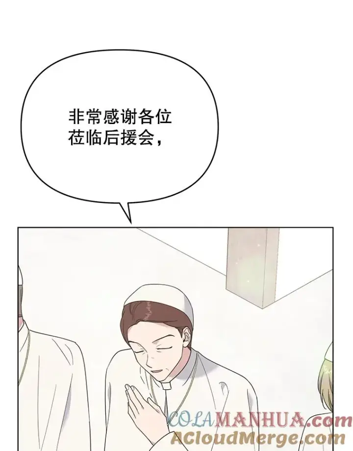 漫画《为了帮助你理解》33.少时玩伴第5张图