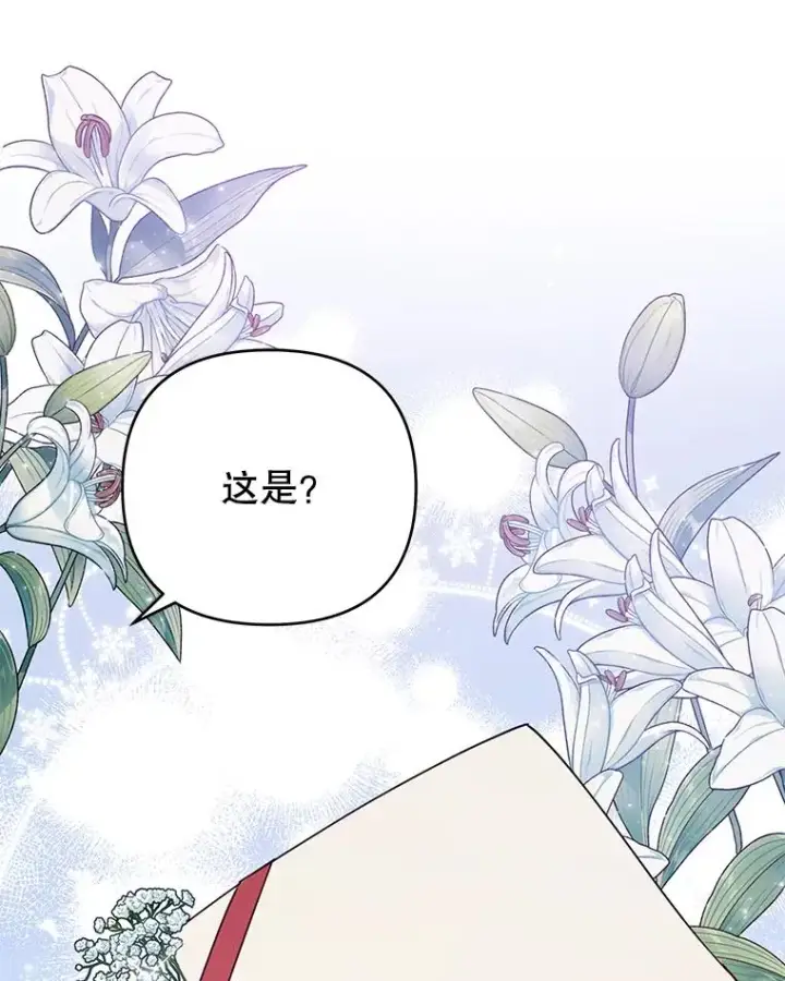 漫画《为了帮助你理解》33.少时玩伴第51张图