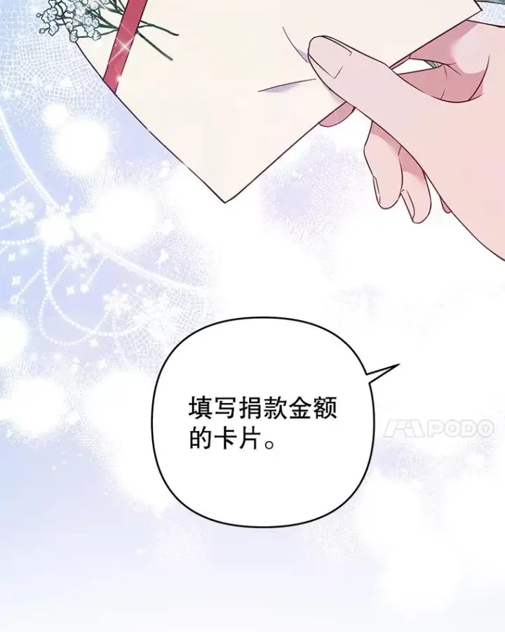 漫画《为了帮助你理解》33.少时玩伴第52张图