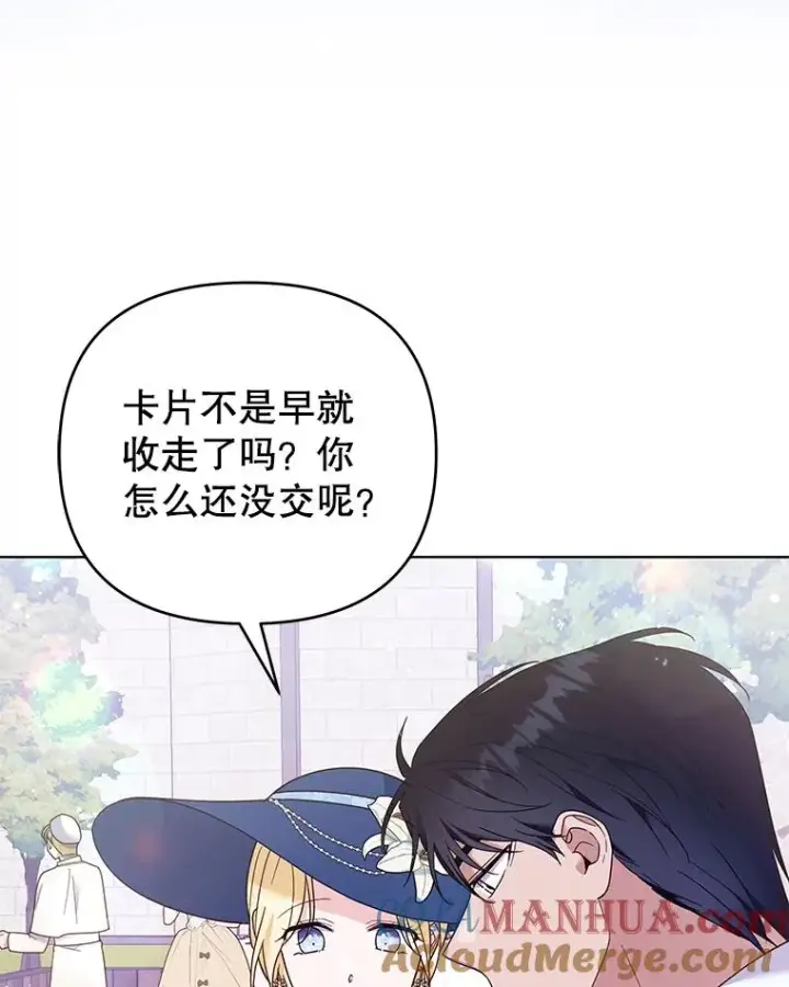 漫画《为了帮助你理解》33.少时玩伴第53张图