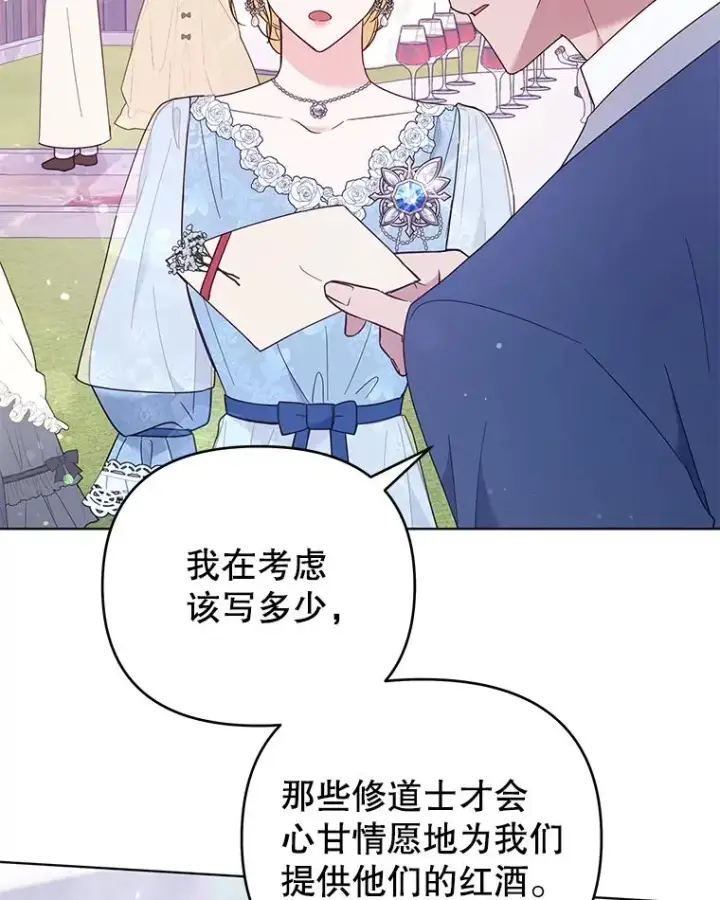 漫画《为了帮助你理解》33.少时玩伴第54张图
