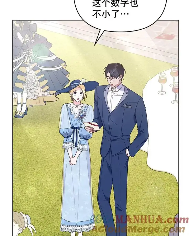 漫画《为了帮助你理解》33.少时玩伴第57张图