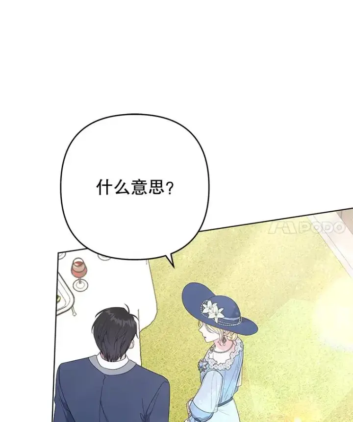漫画《为了帮助你理解》33.少时玩伴第59张图