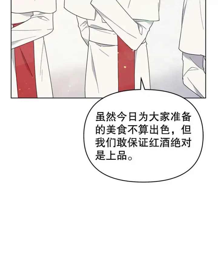 漫画《为了帮助你理解》33.少时玩伴第6张图