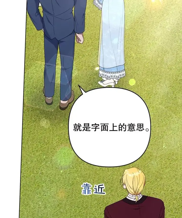 漫画《为了帮助你理解》33.少时玩伴第60张图