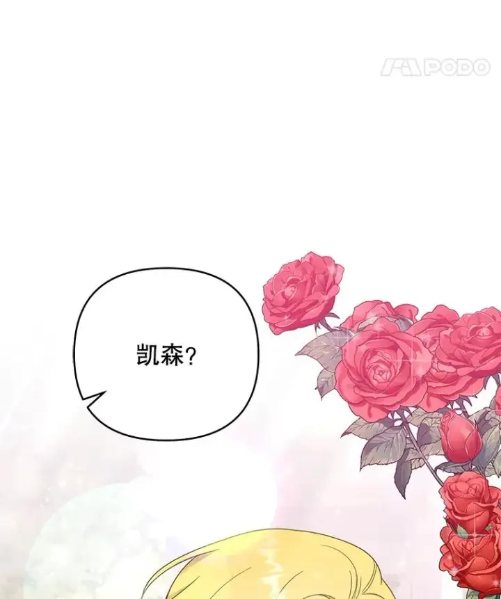 漫画《为了帮助你理解》33.少时玩伴第63张图