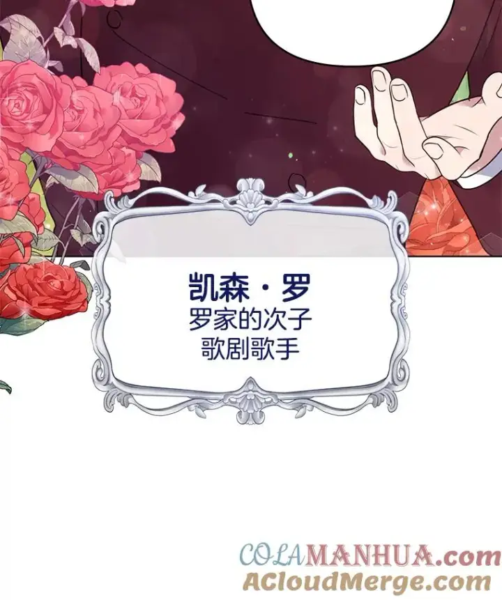 漫画《为了帮助你理解》33.少时玩伴第65张图