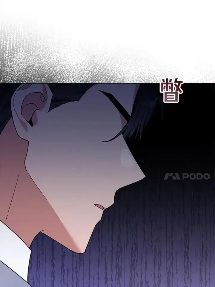 漫画《为了帮助你理解》33.少时玩伴第66张图