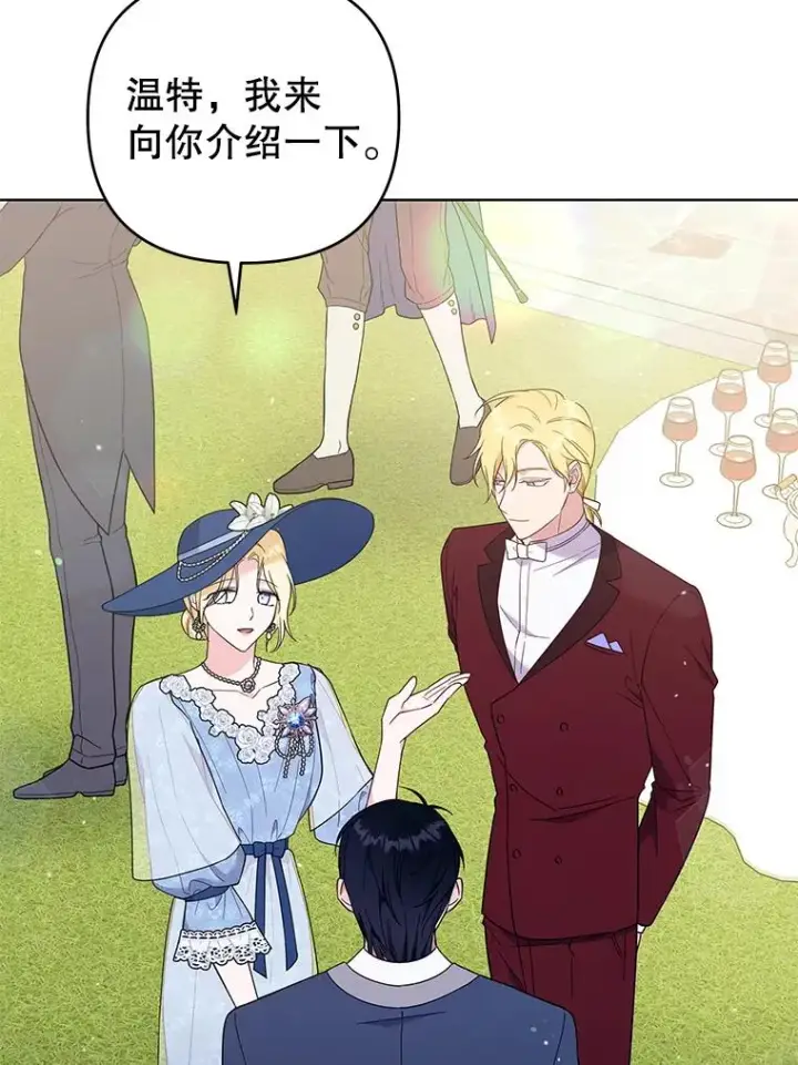 漫画《为了帮助你理解》33.少时玩伴第68张图