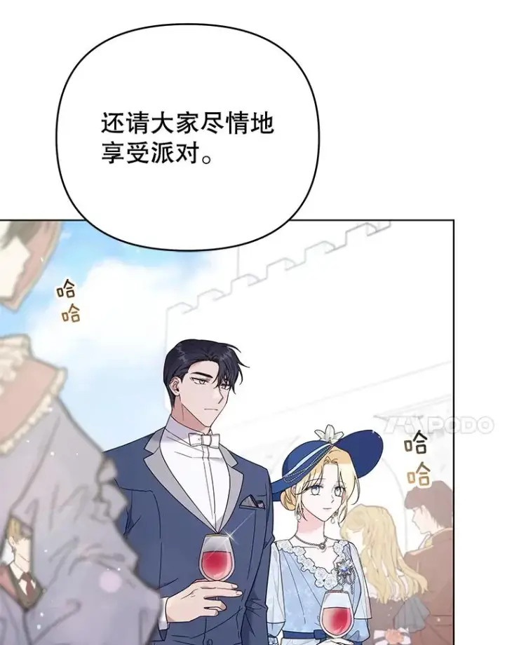 漫画《为了帮助你理解》33.少时玩伴第7张图