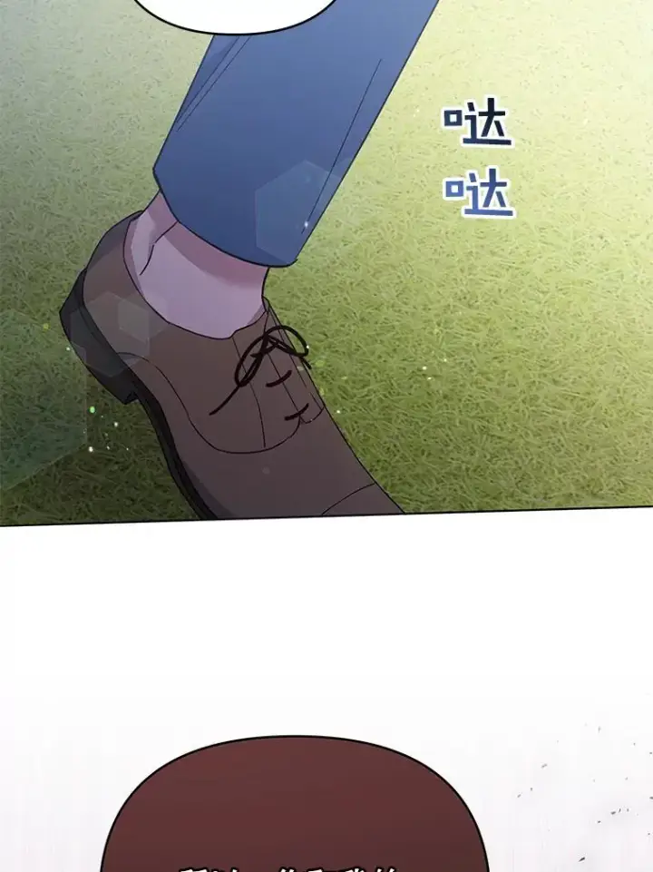 漫画《为了帮助你理解》33.少时玩伴第70张图