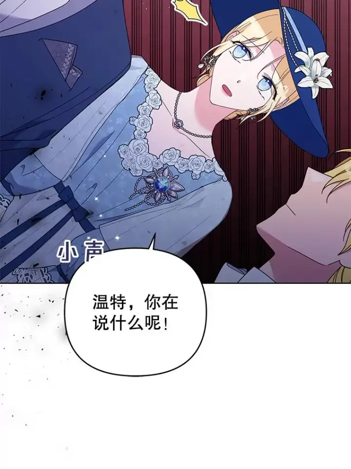 漫画《为了帮助你理解》33.少时玩伴第72张图
