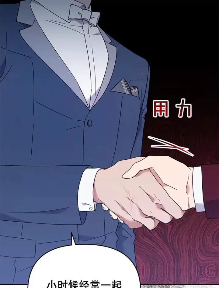 漫画《为了帮助你理解》33.少时玩伴第75张图