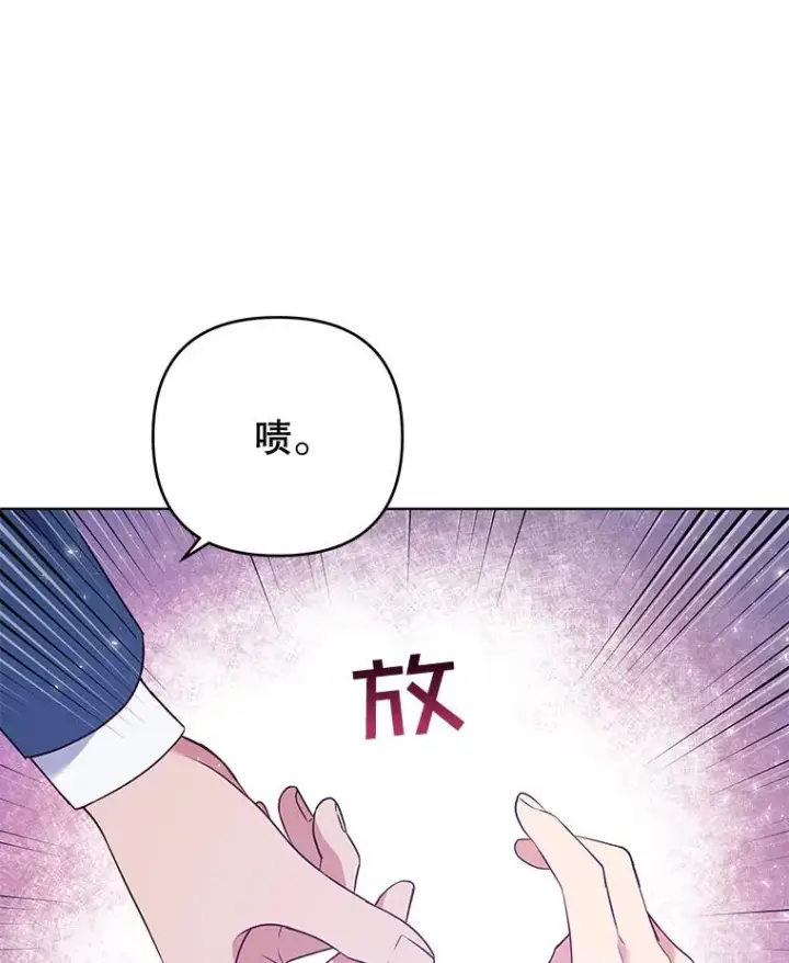 漫画《为了帮助你理解》33.少时玩伴第80张图