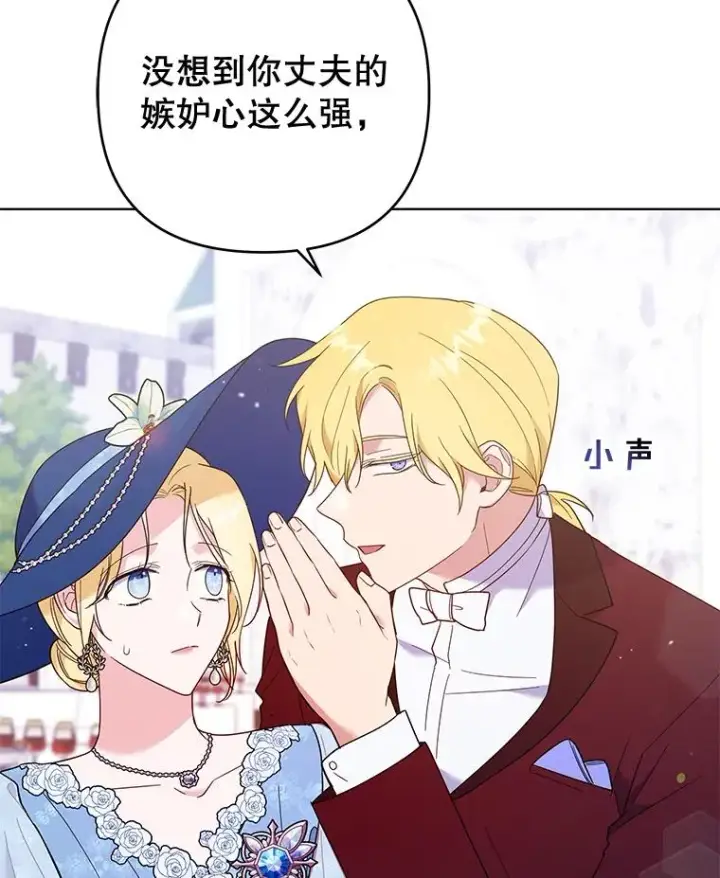 漫画《为了帮助你理解》33.少时玩伴第82张图
