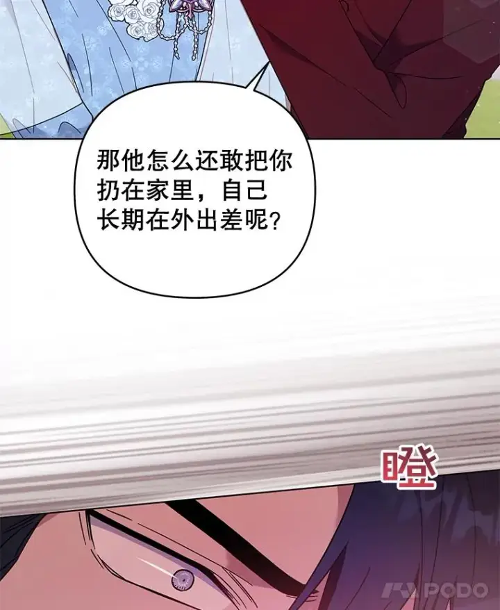 漫画《为了帮助你理解》33.少时玩伴第83张图