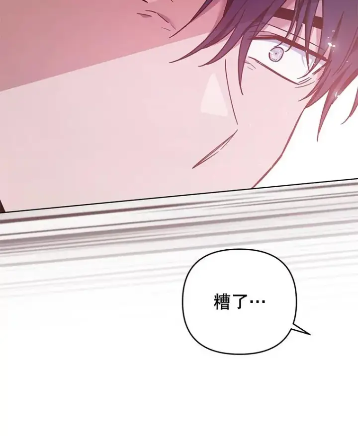 漫画《为了帮助你理解》33.少时玩伴第84张图