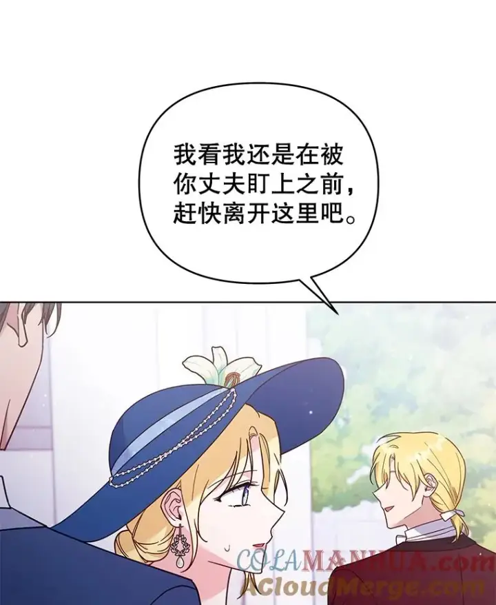 漫画《为了帮助你理解》33.少时玩伴第85张图