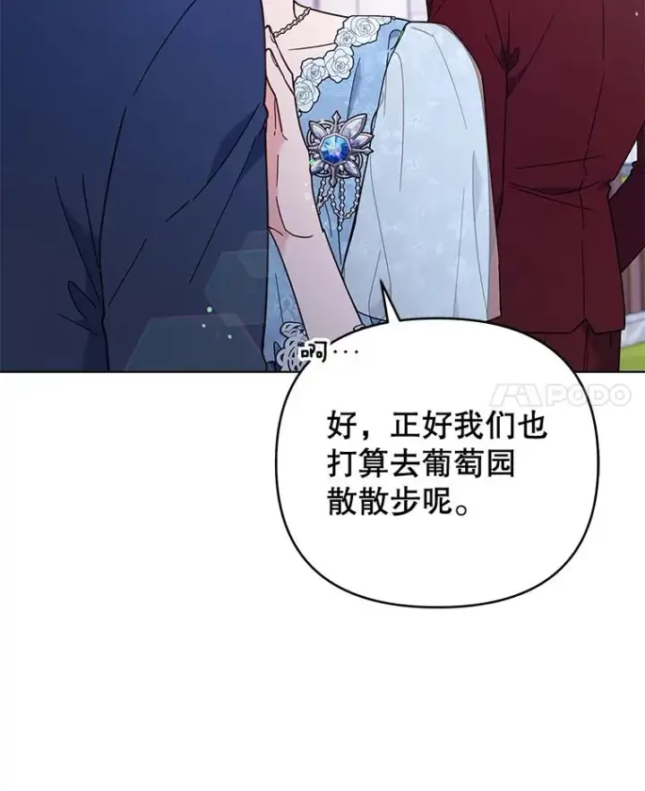 漫画《为了帮助你理解》33.少时玩伴第86张图
