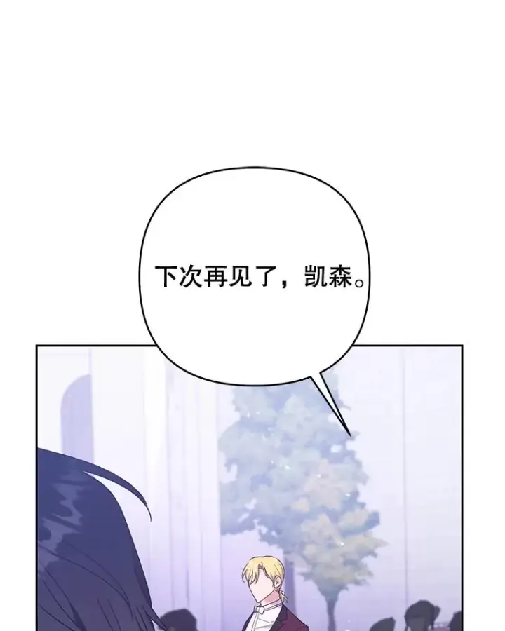 漫画《为了帮助你理解》33.少时玩伴第87张图
