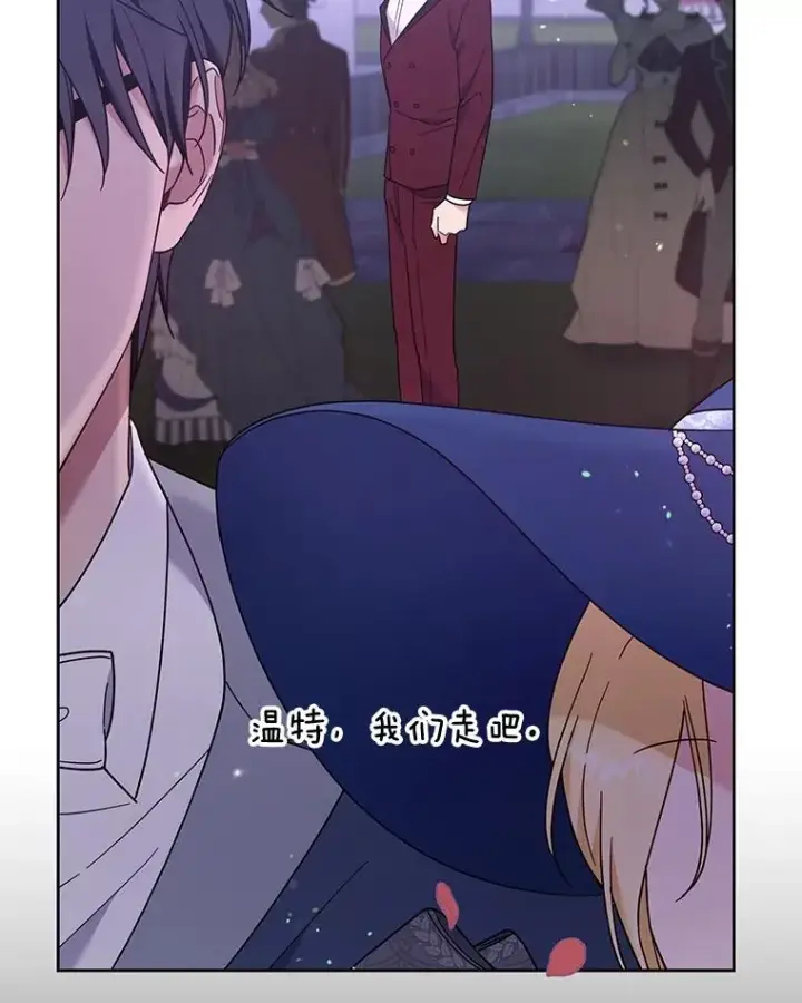 漫画《为了帮助你理解》33.少时玩伴第88张图