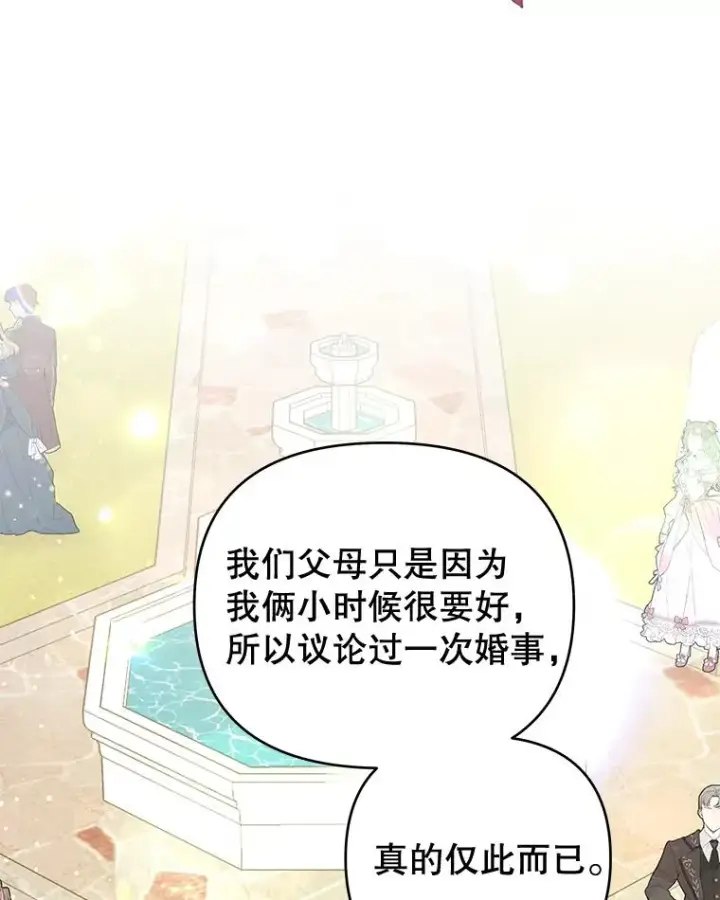 漫画《为了帮助你理解》33.少时玩伴第92张图