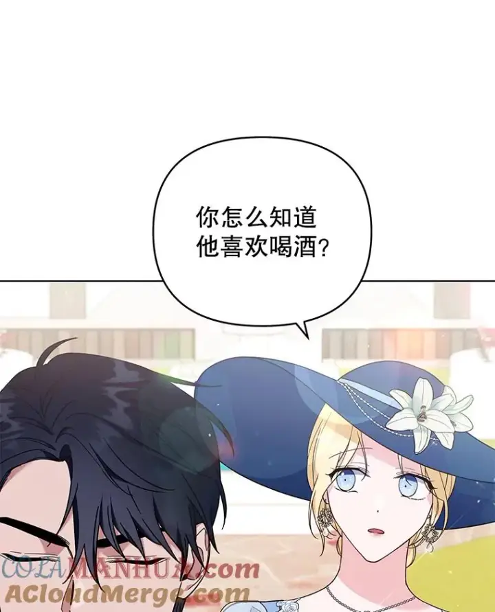 漫画《为了帮助你理解》33.少时玩伴第97张图
