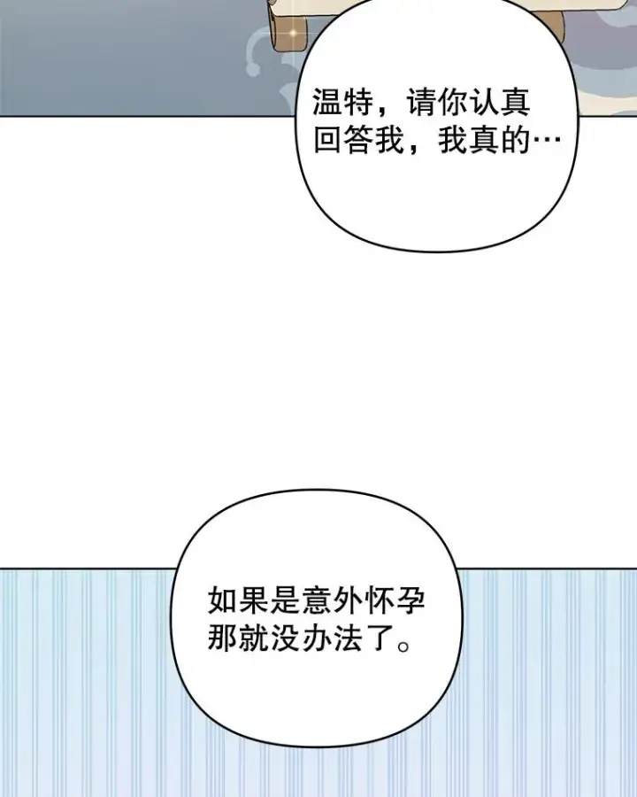 漫画《为了帮助你理解》34.突发事件第103张图