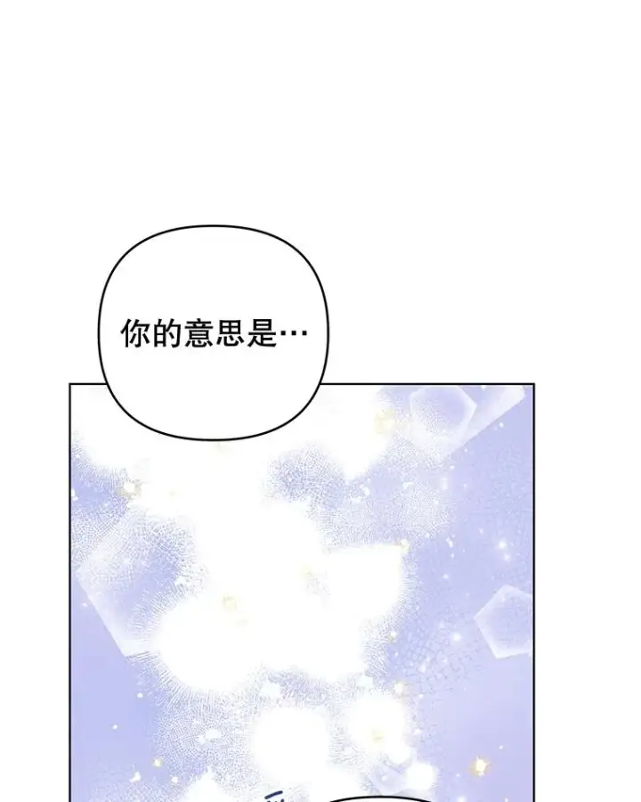 漫画《为了帮助你理解》34.突发事件第106张图
