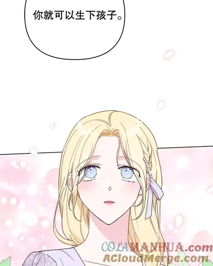 漫画《为了帮助你理解》34.突发事件第109张图