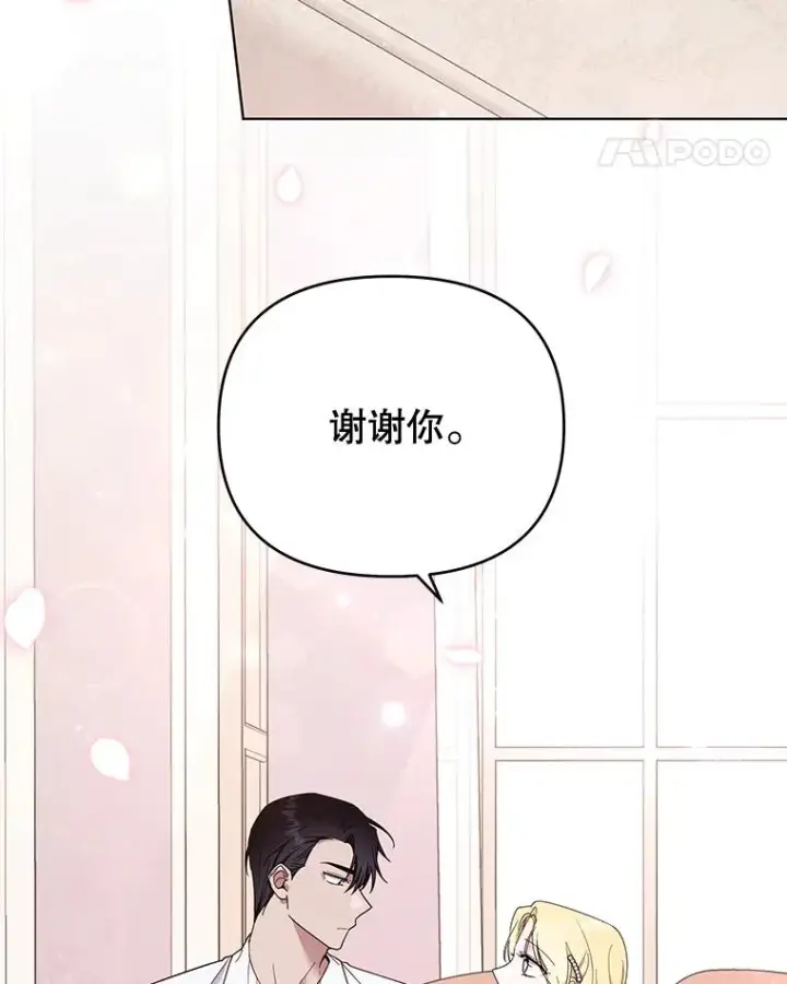 漫画《为了帮助你理解》34.突发事件第112张图