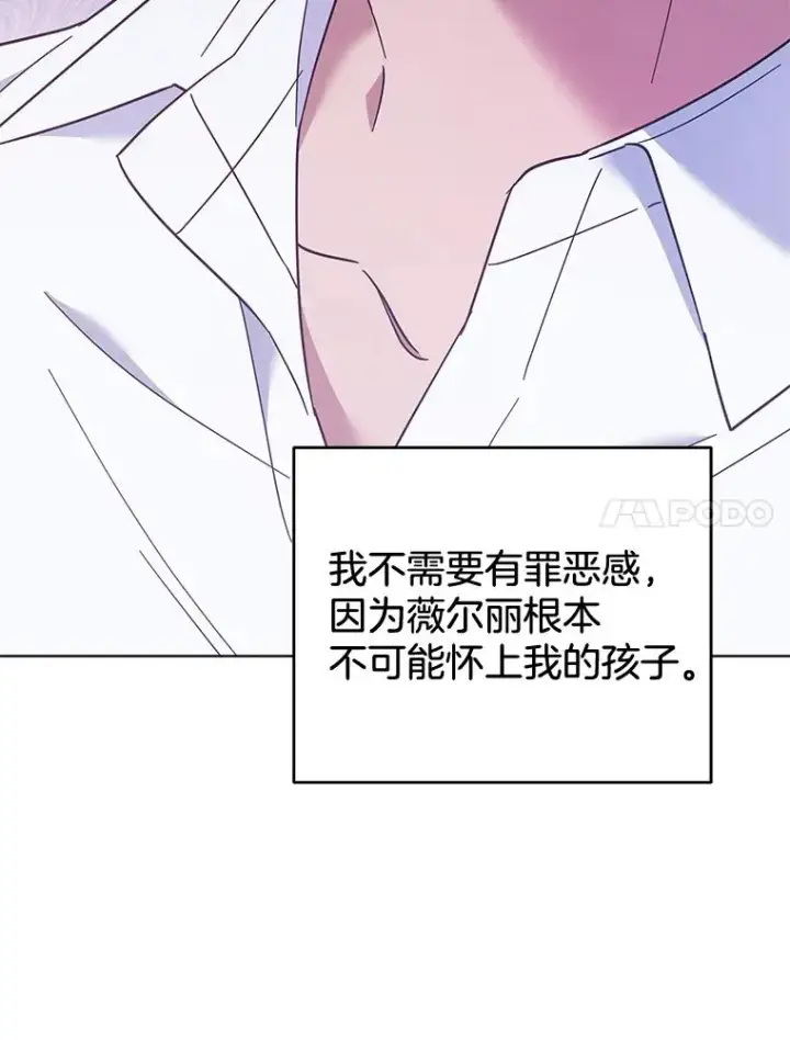 漫画《为了帮助你理解》34.突发事件第115张图