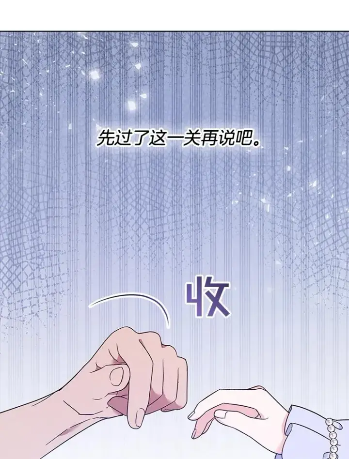 漫画《为了帮助你理解》34.突发事件第116张图