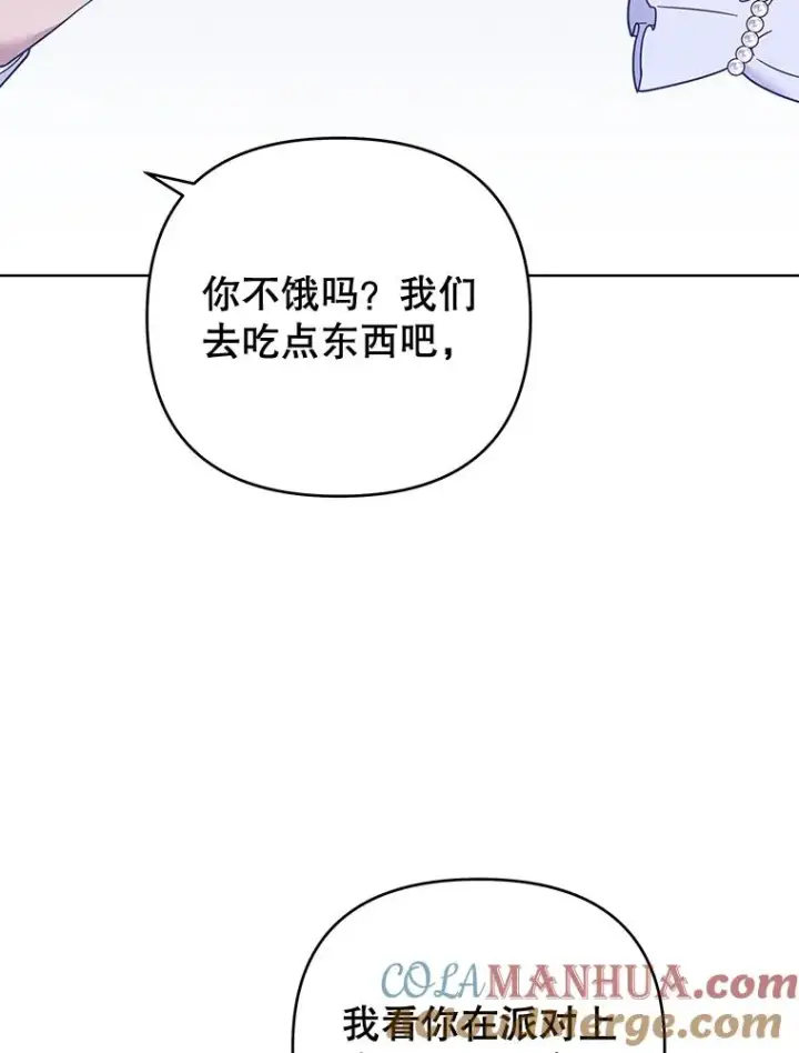 漫画《为了帮助你理解》34.突发事件第117张图
