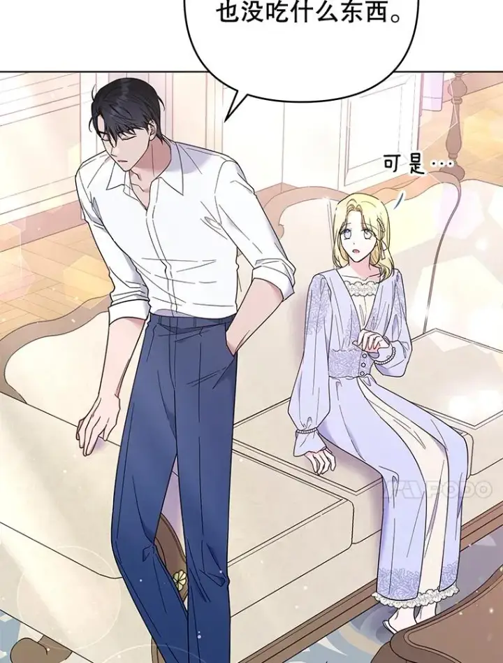 漫画《为了帮助你理解》34.突发事件第118张图