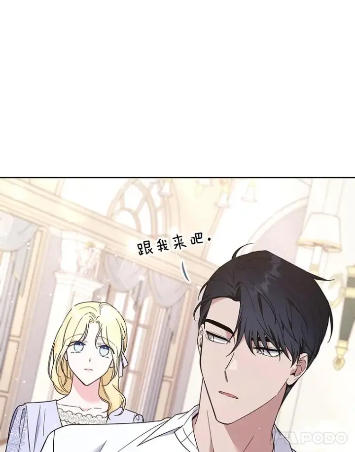 漫画《为了帮助你理解》34.突发事件第122张图