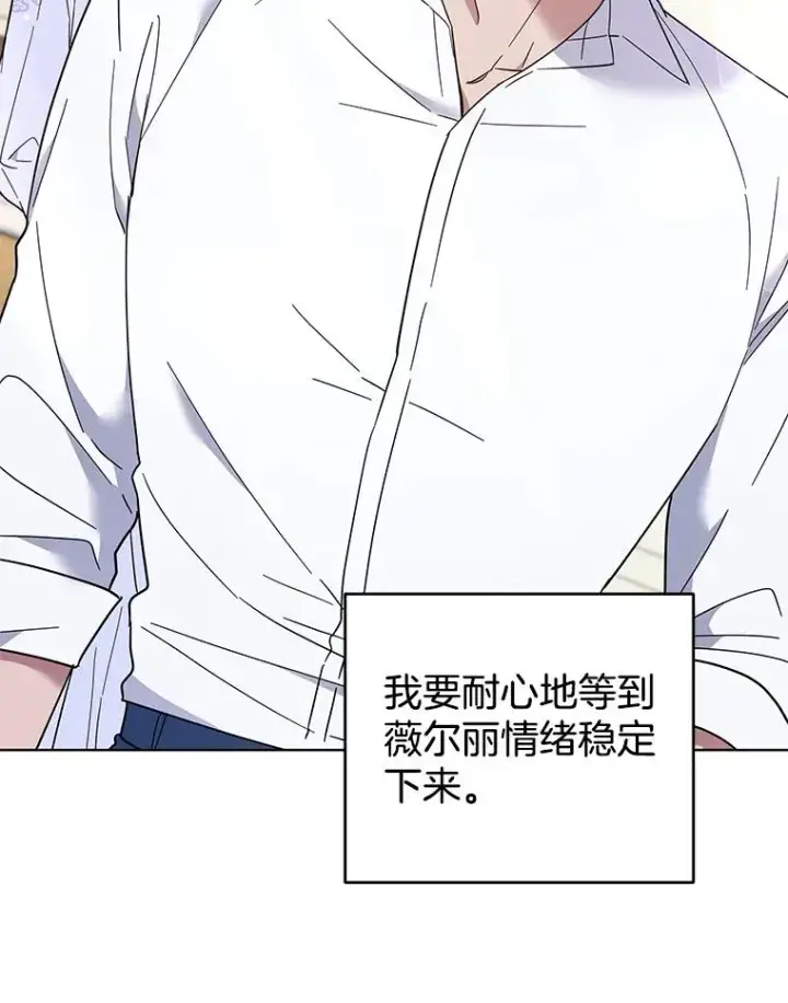 漫画《为了帮助你理解》34.突发事件第123张图