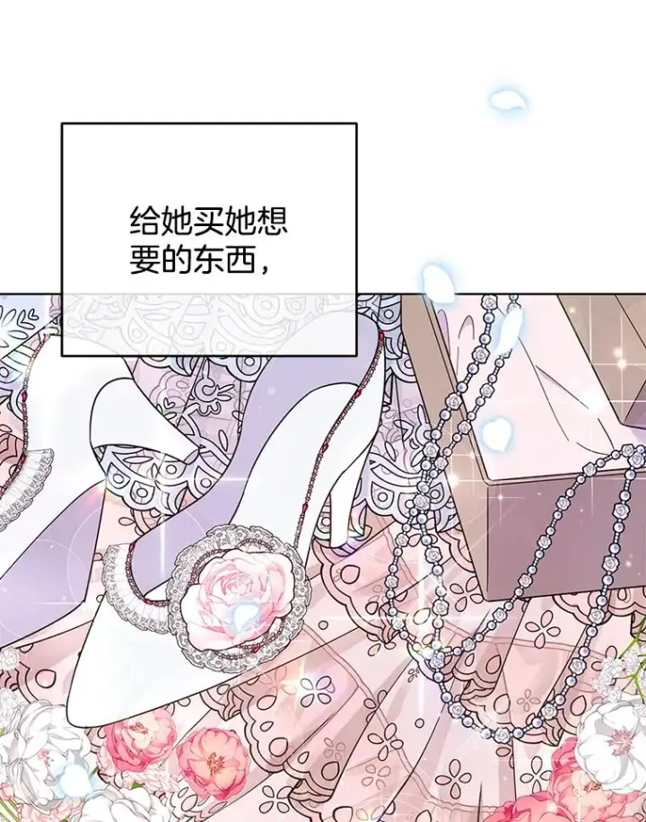 漫画《为了帮助你理解》34.突发事件第124张图