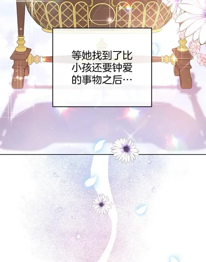 漫画《为了帮助你理解》34.突发事件第126张图