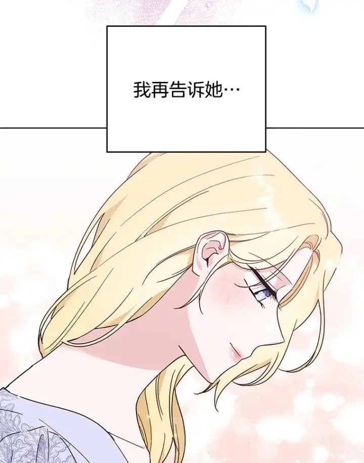 漫画《为了帮助你理解》34.突发事件第127张图