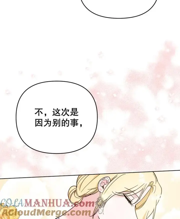 漫画《为了帮助你理解》34.突发事件第13张图