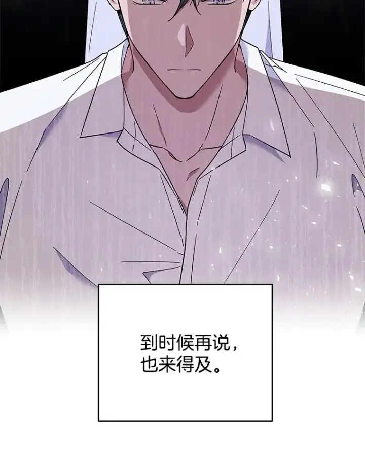 漫画《为了帮助你理解》34.突发事件第130张图