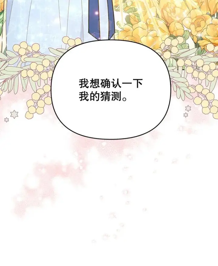 漫画《为了帮助你理解》34.突发事件第15张图