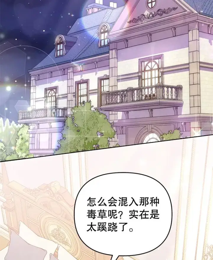 漫画《为了帮助你理解》34.突发事件第2张图