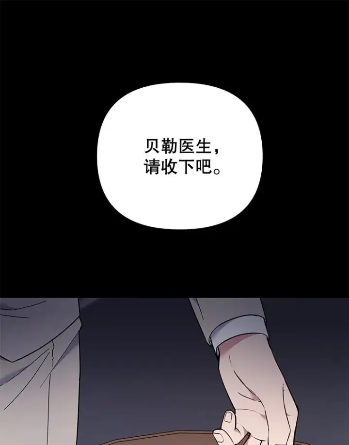 漫画《为了帮助你理解》34.突发事件第20张图